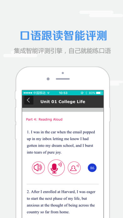 随行课堂_截图3