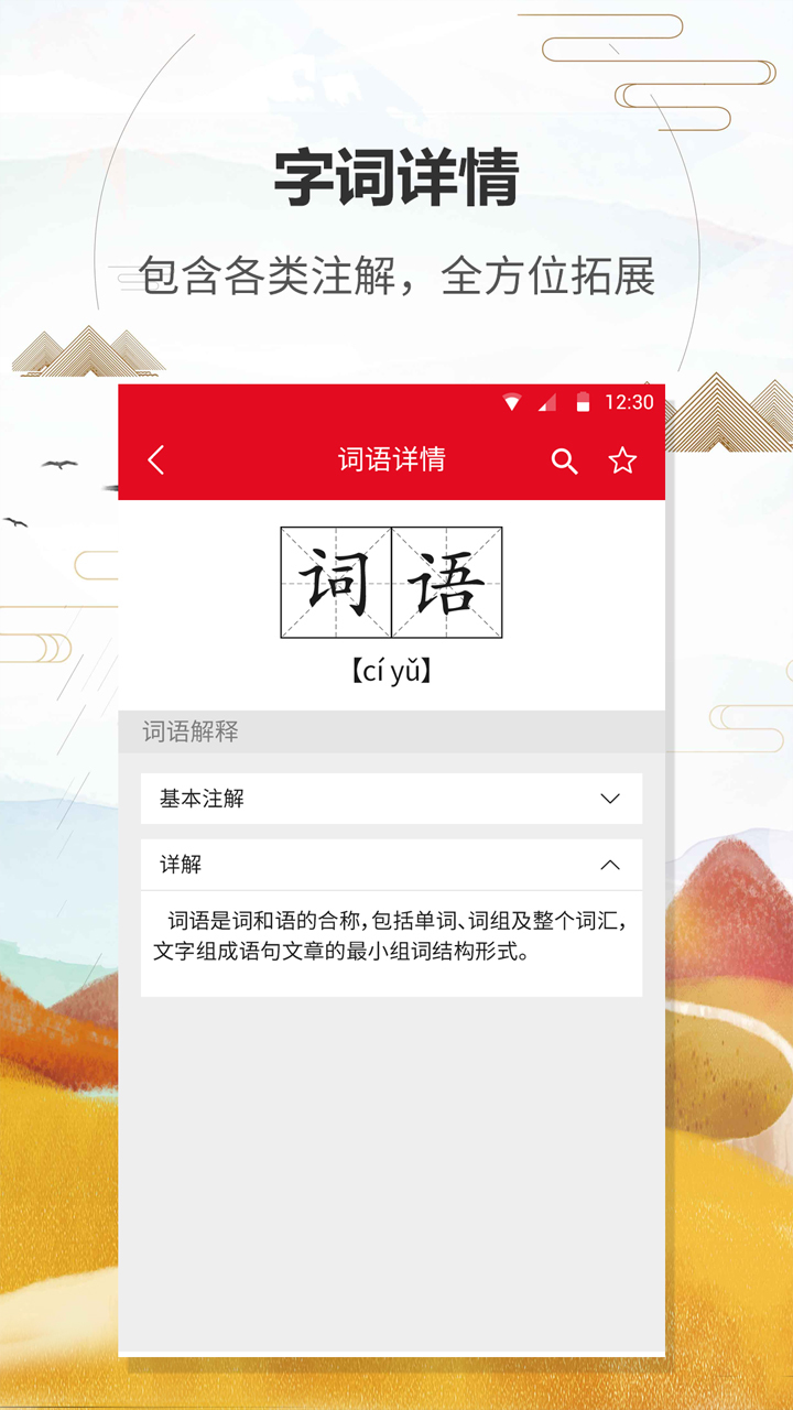 截图2