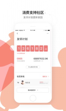 住这儿_截图2