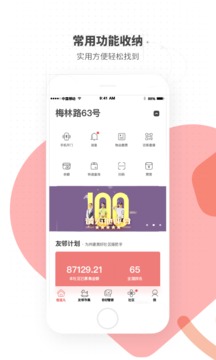 住这儿_截图1