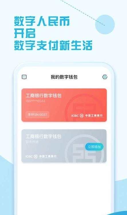 拉卡拉手环_截图2