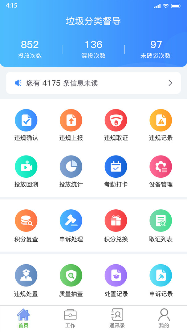 悦分类_截图3