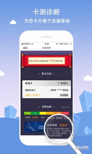 极智管家_截图3