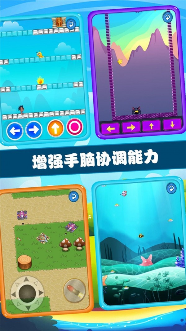 欢乐儿童游乐园_截图2