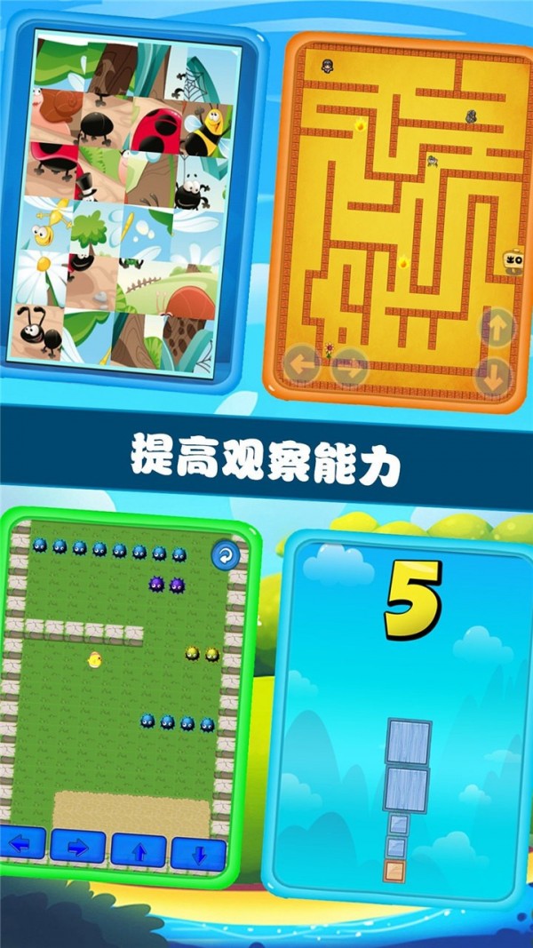 欢乐儿童游乐园_截图3