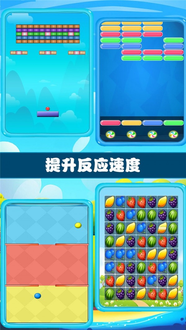 欢乐儿童游乐园_截图1