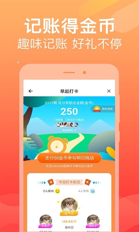 天天记账_截图3