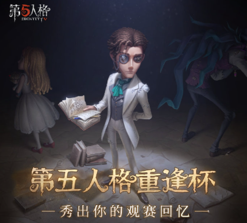 第五人格舞女技能是否适用于不同的游戏模式