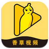 香草