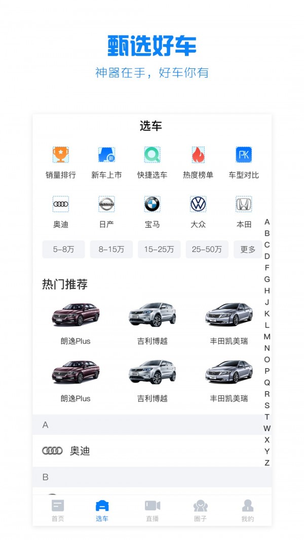 水滴汽车_截图3