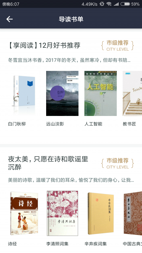 温州云图书馆