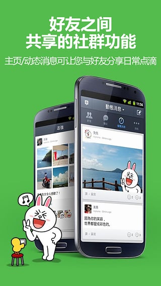 连我line_截图3