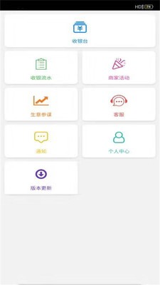 禾码通_截图1