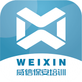 威信保安培训下载_威信保安培训正式版下载