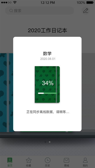 云尚记事_截图1