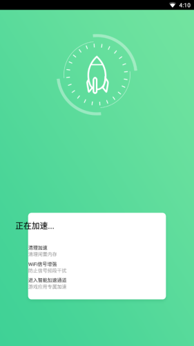 wifi上网助手