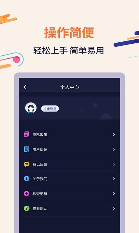 扫描识字_截图1