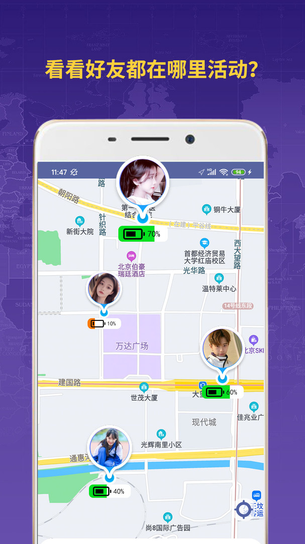 情侣定位_截图1