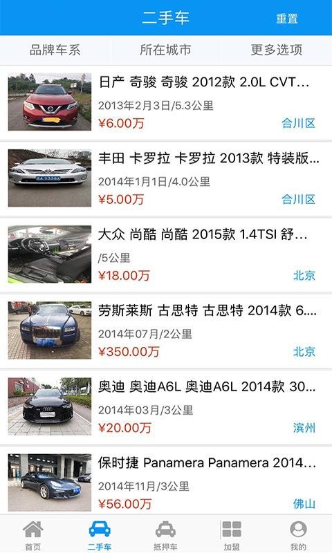 车易库好车_截图2