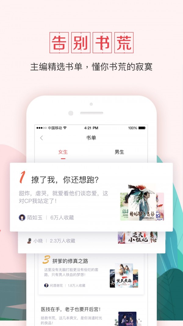 钱塘书城_截图4