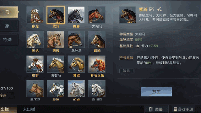 荣耀新三国哪个紫将最适合辅助 荣耀新三国哪个紫将最适合辅助