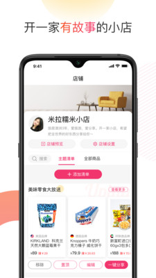 友品海购_截图3