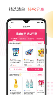 友品海购_截图2