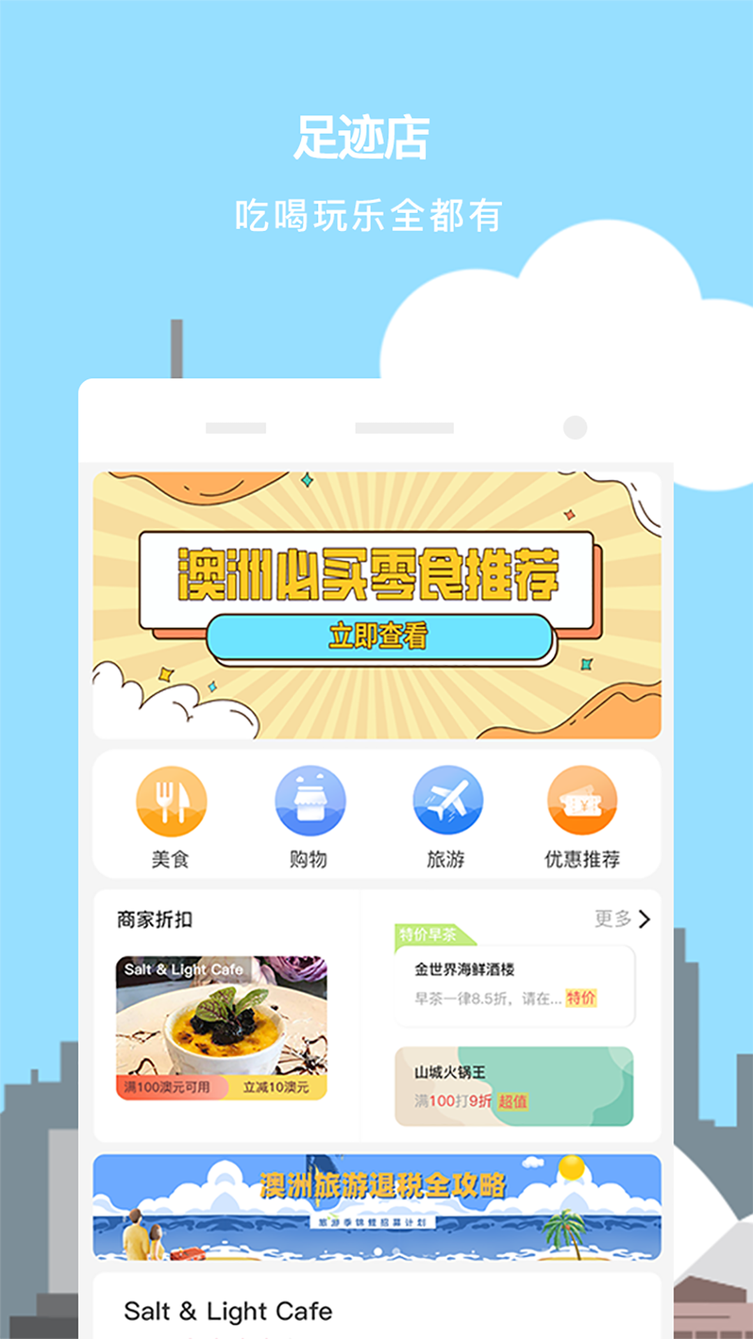 游税宝_截图3