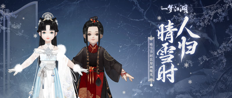 快速提升一梦江湖等级的方法有哪些