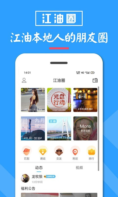 江油都市网_截图3