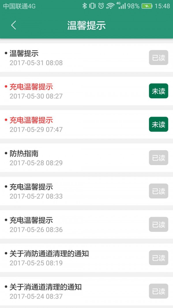 幸福爱家_截图1