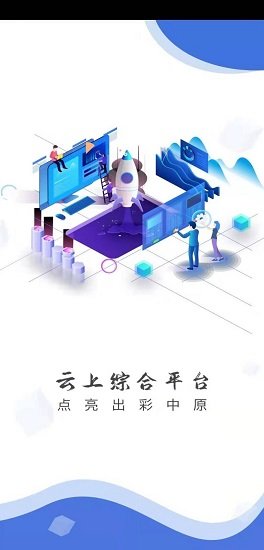 云上长垣_截图2