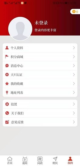 云上长垣_截图3