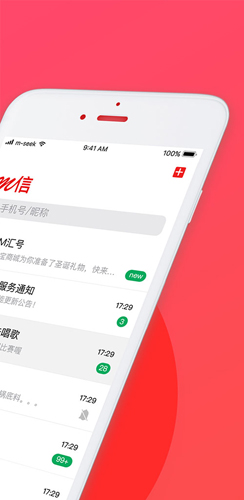 m信_截图5