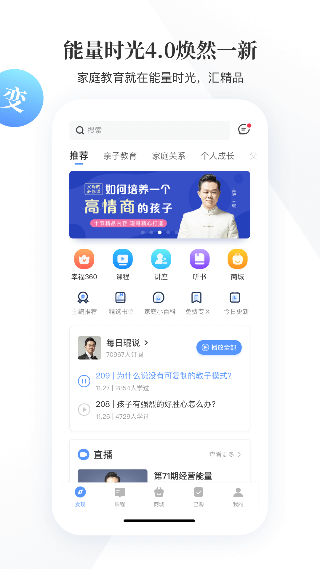 能量时光_截图3