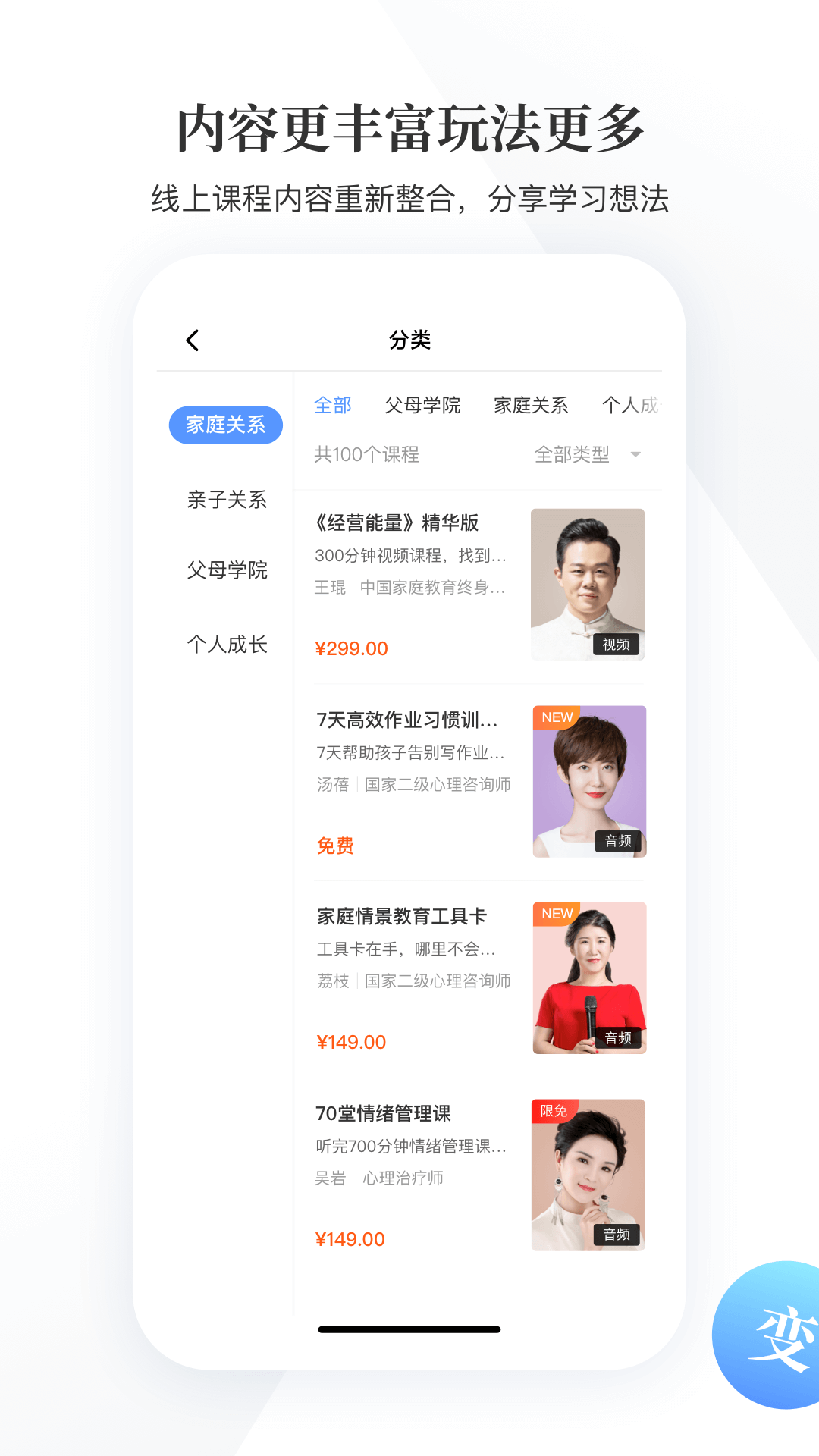 能量时光_截图1