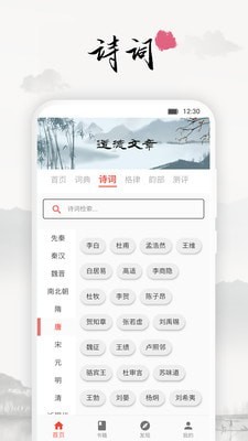 道德文章_截图3