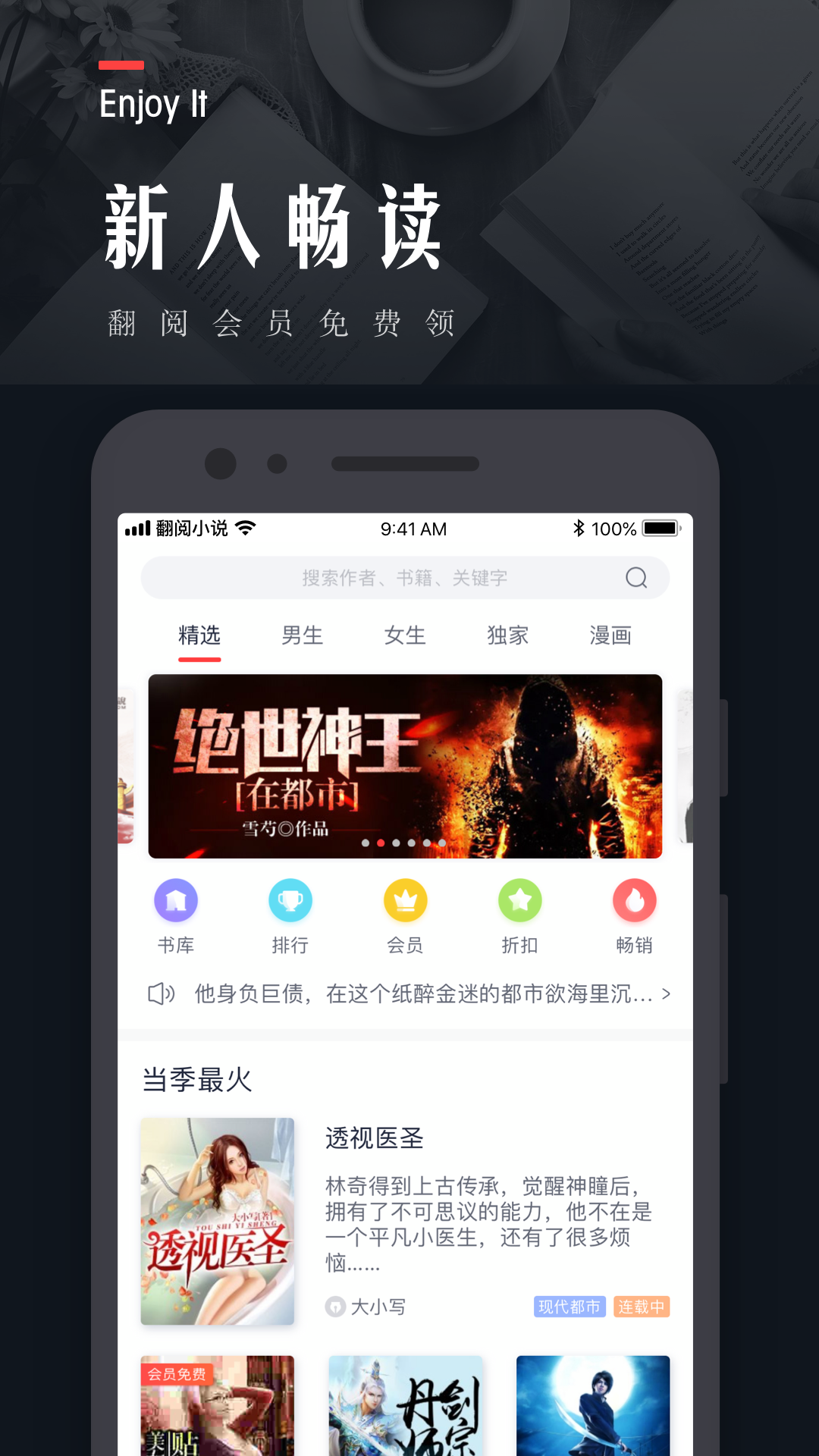 翻阅小说_截图3