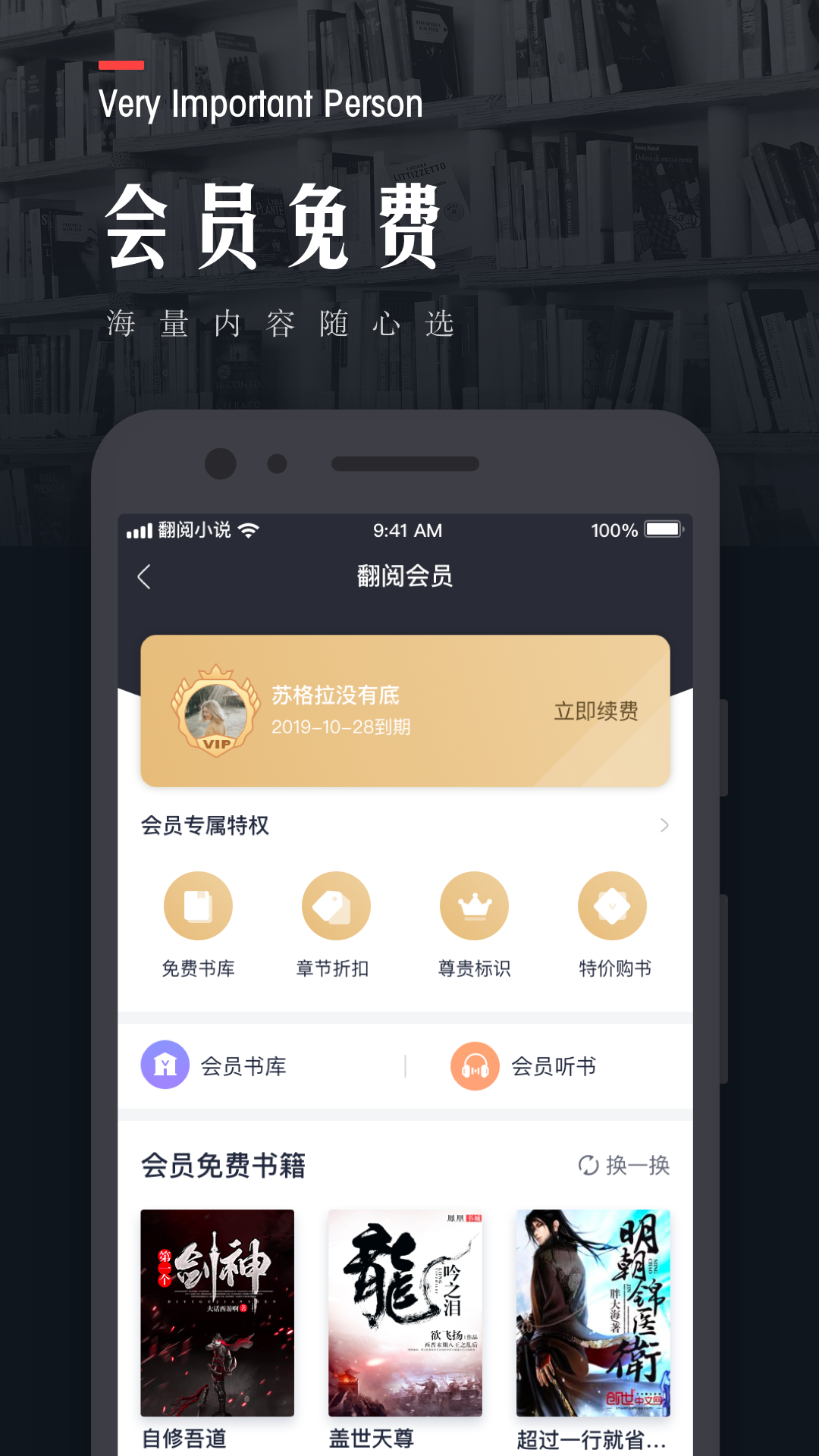 翻阅小说_截图1