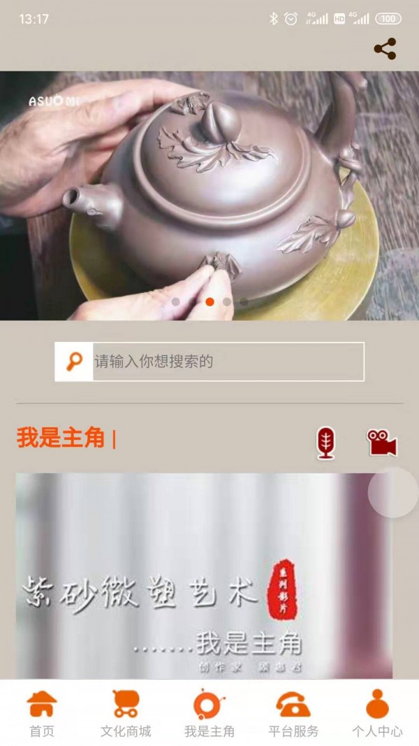 阿索米文化_截图3