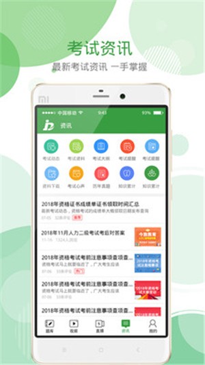 截图4