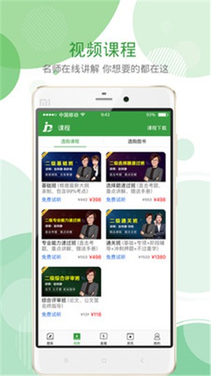 截图2