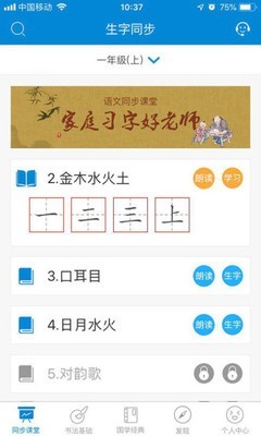 新汉字宫_截图1