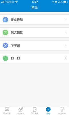 新汉字宫_截图3