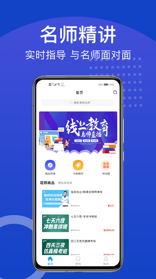 新坐标教育_截图1