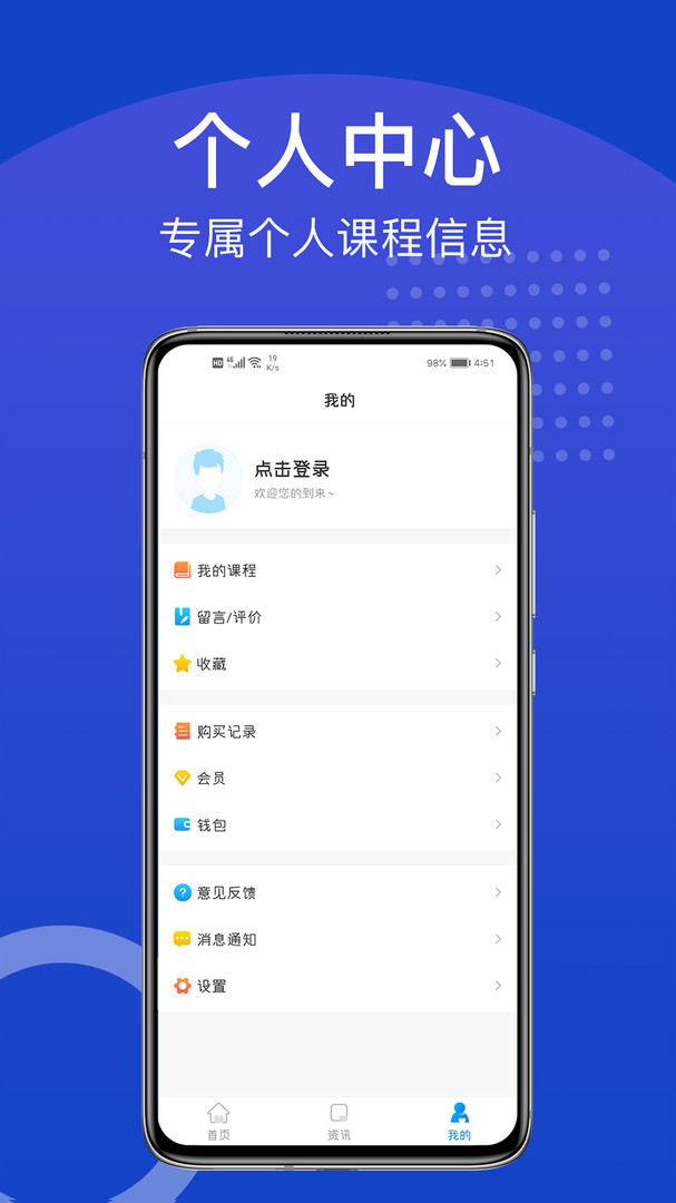 新坐标教育_截图3