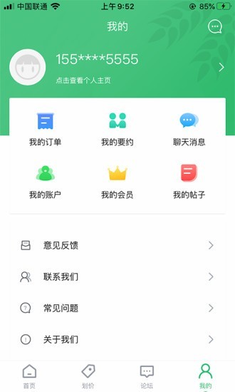 粮汇通粮店_截图2