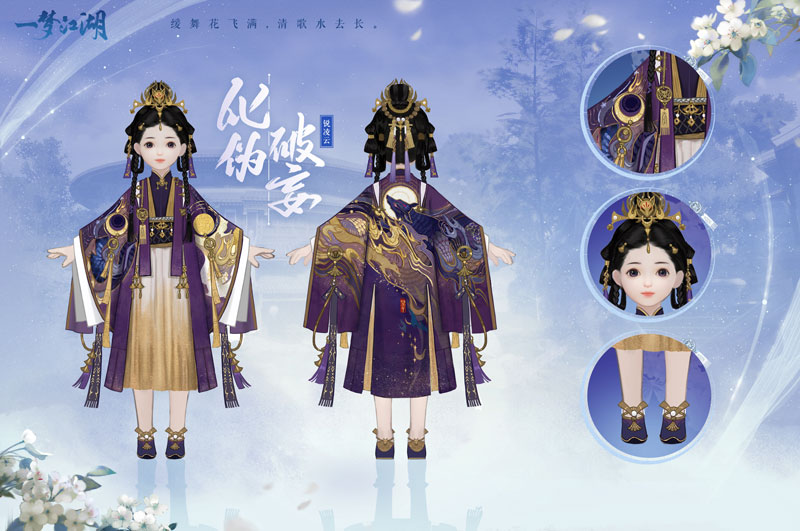 当我在一梦江湖手游中时雅韵积分如何获得