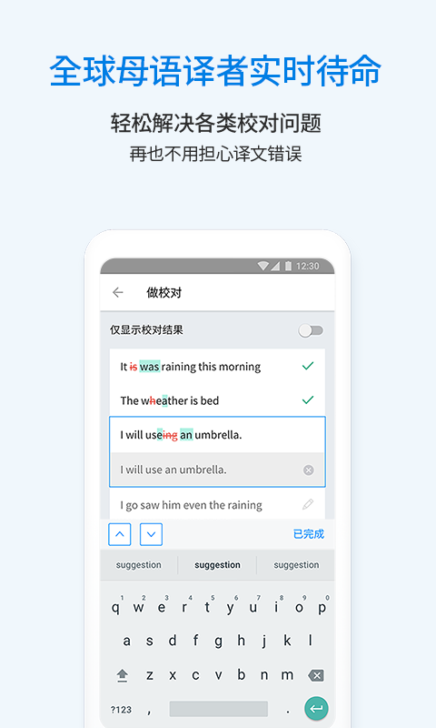 翻易通_截图4