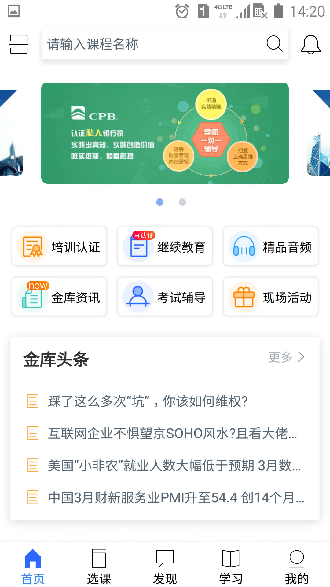 金库网_截图3